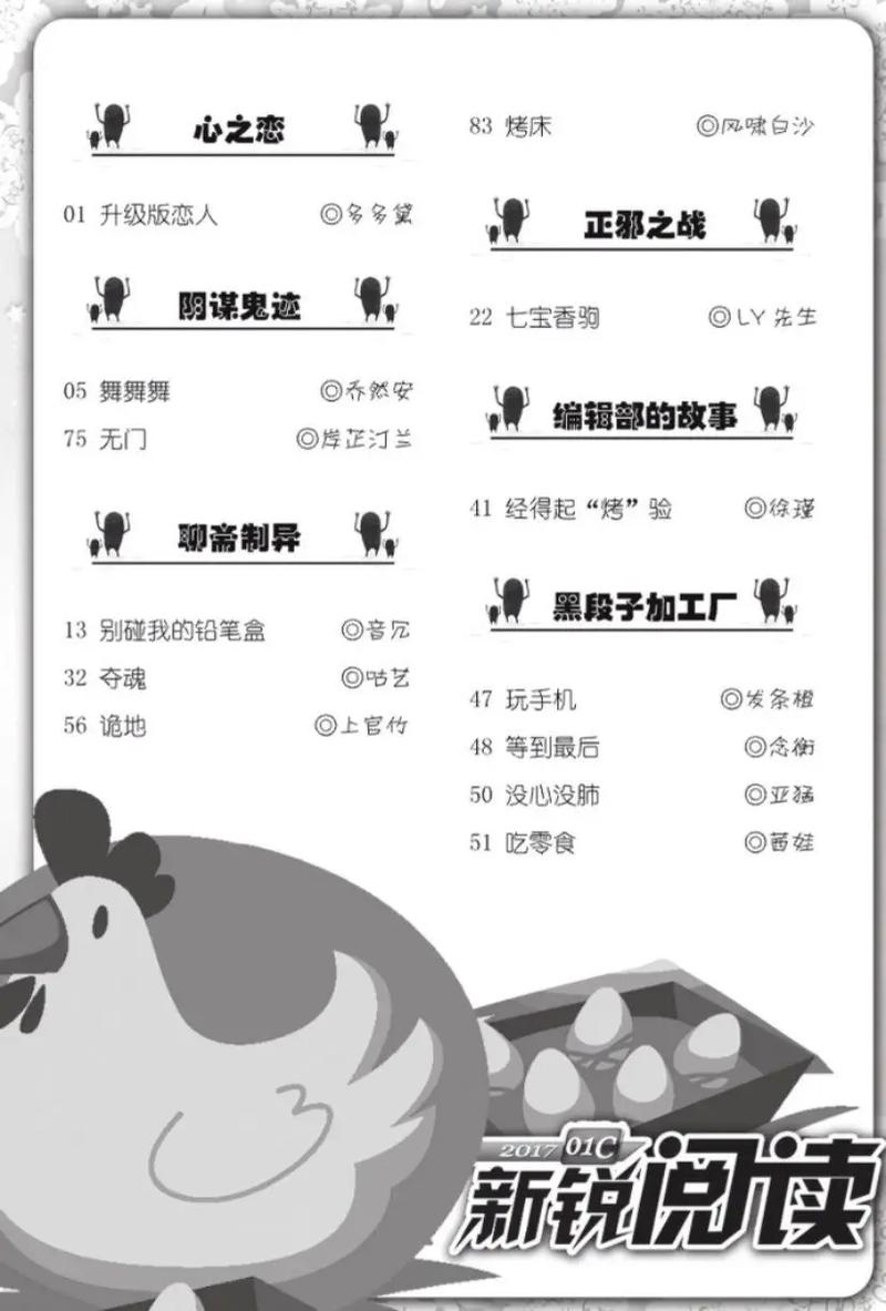 怖客在线阅读 - 恐怖悬疑惊悚小说免费在线看