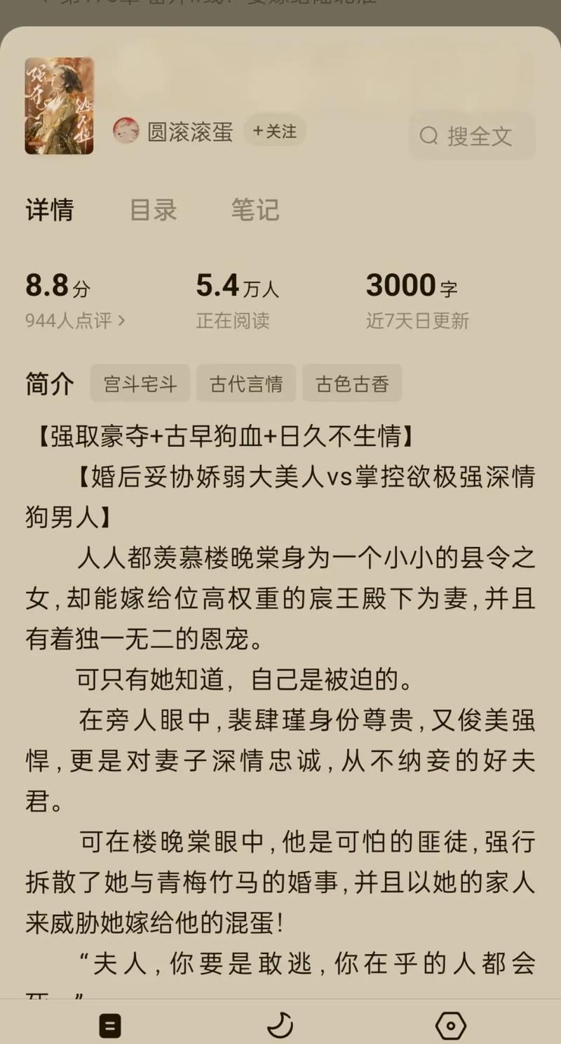 活色生香全文免费阅读 | 在线无删减版