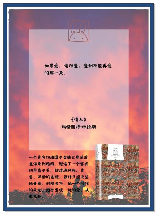 《情人》小说在线阅读 | 杜拉斯经典爱情作品