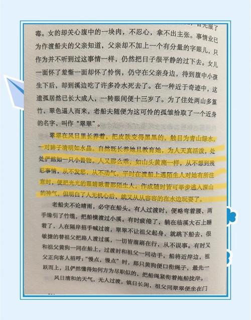 边城在线阅读 | 沈从文经典小说全文免费阅读