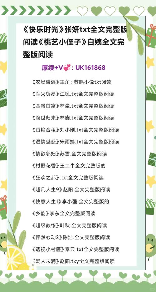 伦理小说在线阅读：深度剖析人性与道德的禁忌之恋