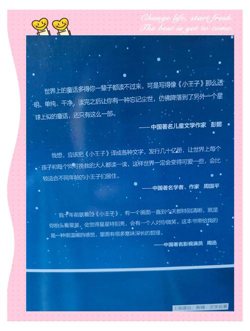 小王子在线阅读|经典童话全文免费阅读