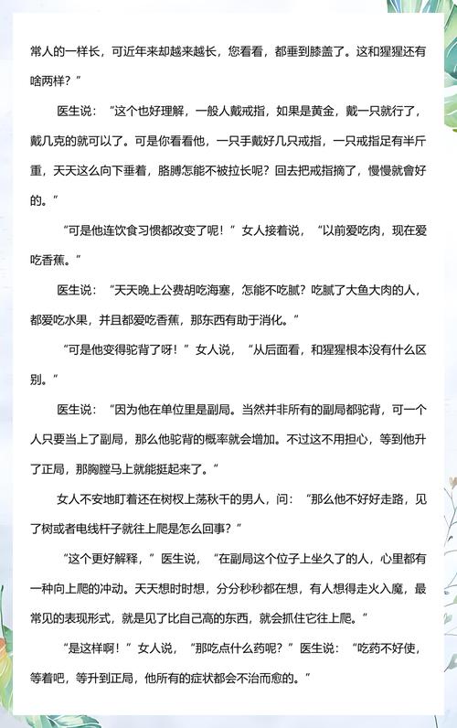 家庭幻想全文在线阅读录 – 沉浸式家庭故事免费阅读