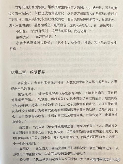 厉元朗水婷月全文免费在线阅读|热门小说更新
