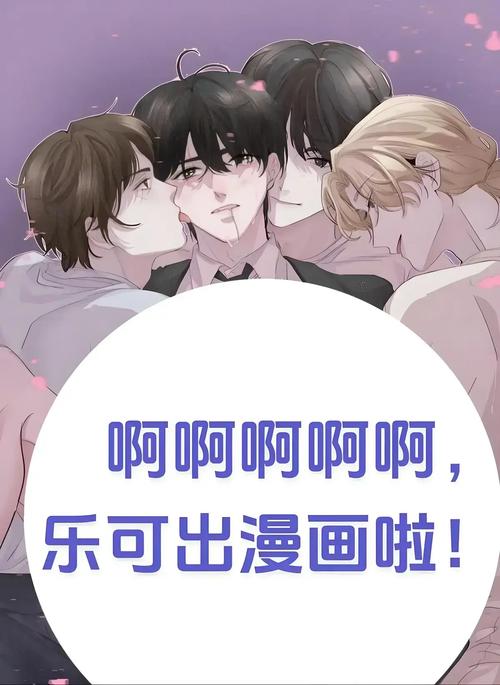 可乐漫画在线免费阅读页面 - 海量漫画资源免费看
