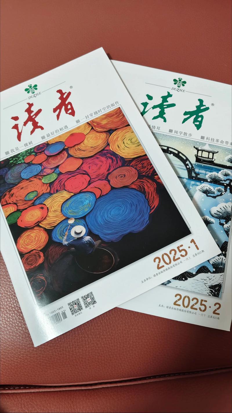 读者杂志在线阅读:品味经典美文,感悟人生智慧