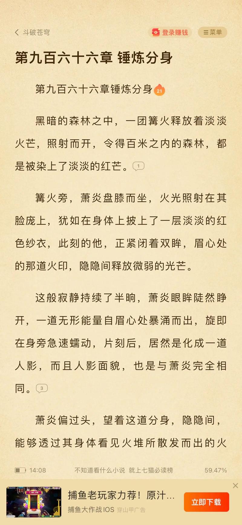 斗破苍穹电子书在线阅读_全集完整版免费看