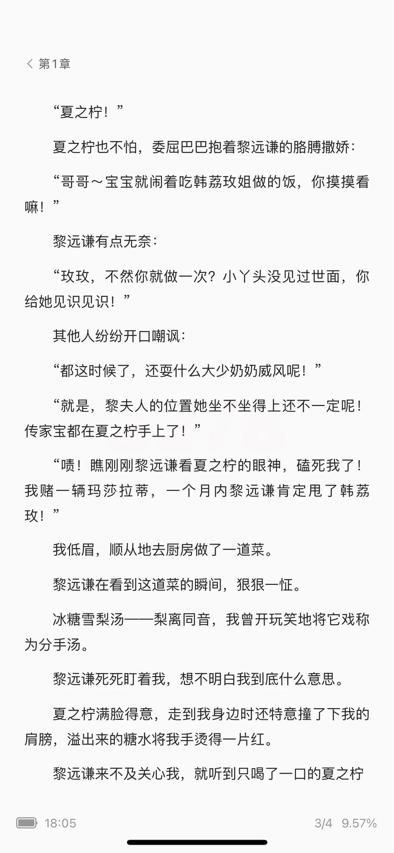 S M小说在线阅读 | 热门高分调教虐恋文推荐
