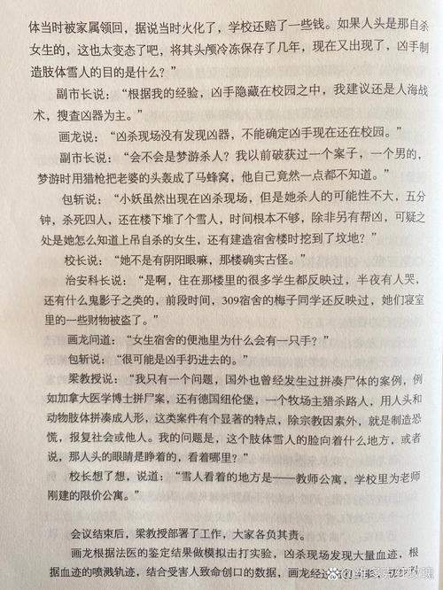 金庸小说全集在线阅读全文-飞雪连天射白鹿，笑书神侠倚碧鸳