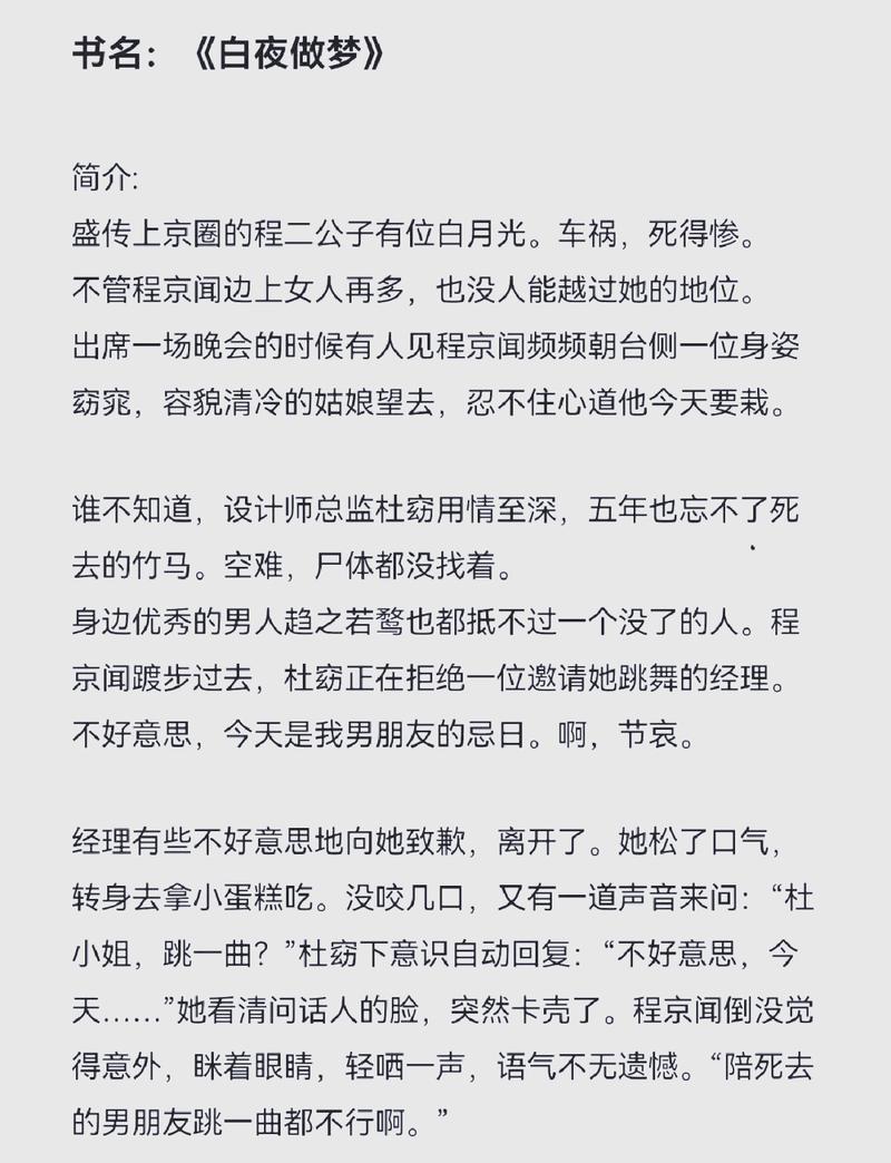 金牌王妃全文在线阅读 | 热门古言小说免费章节