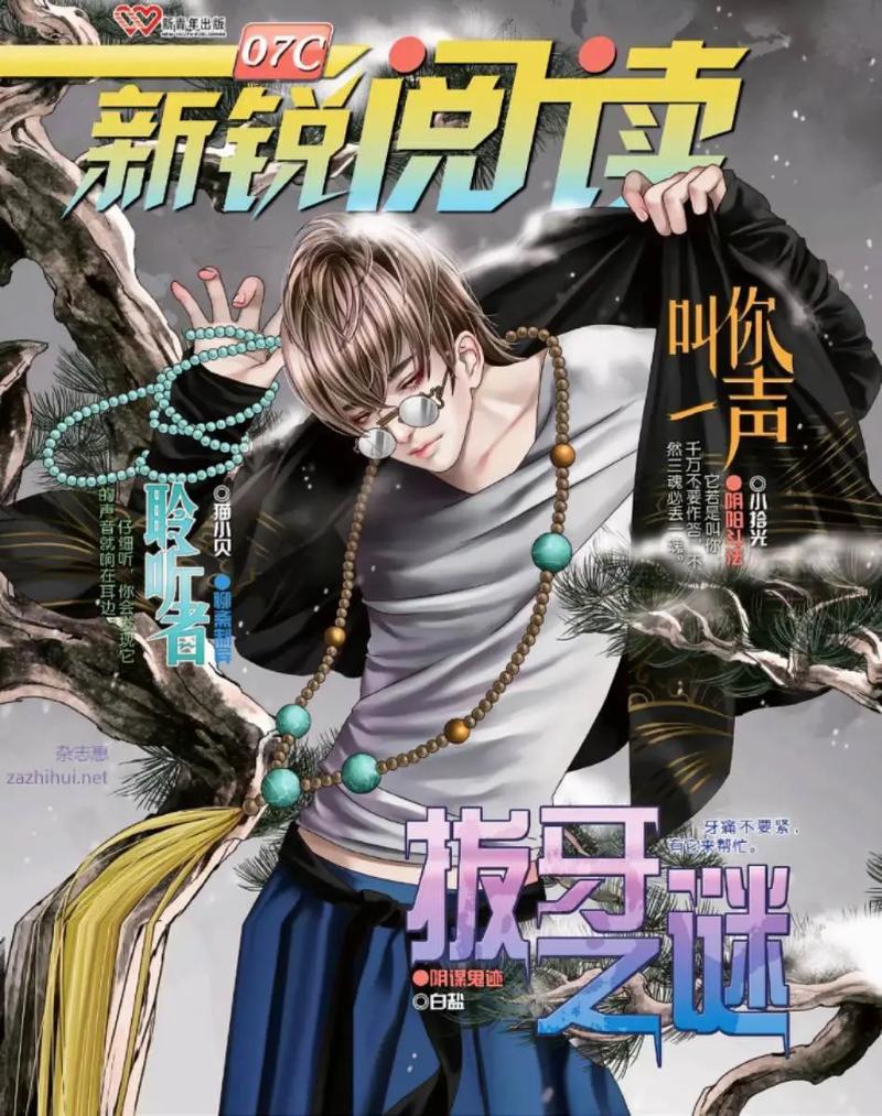 金陵岂是池中物全文阅读 | 小说在线免费看