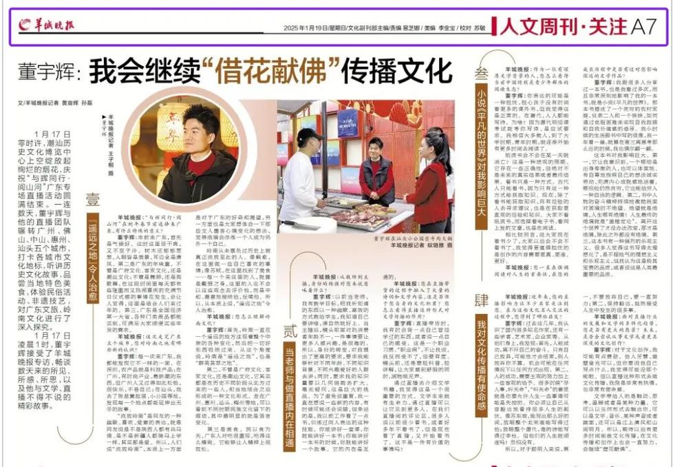 羊城晚报在线阅读_数字报纸_今日新闻_金羊网