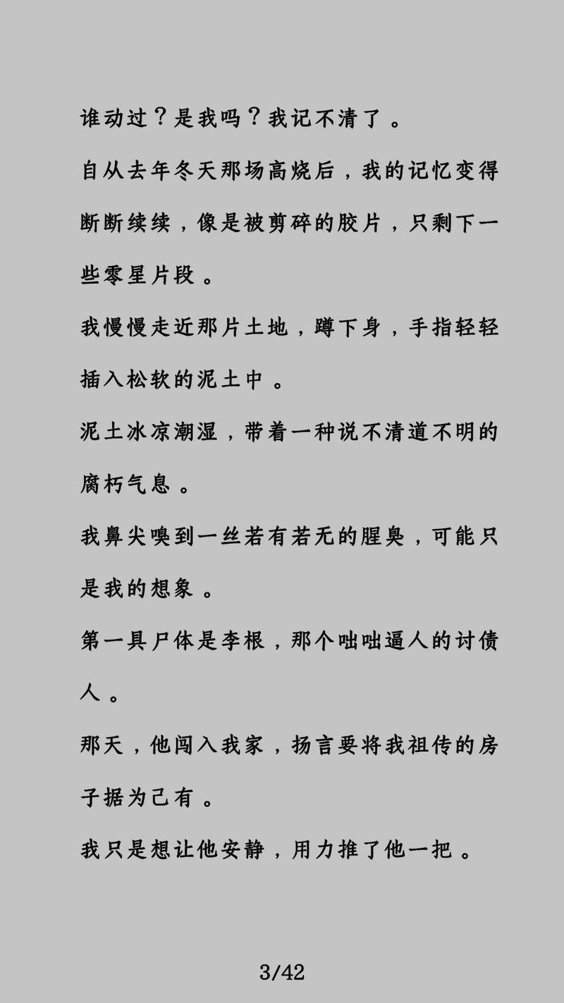 微型小说在线阅读：短小精悍的文学之旅