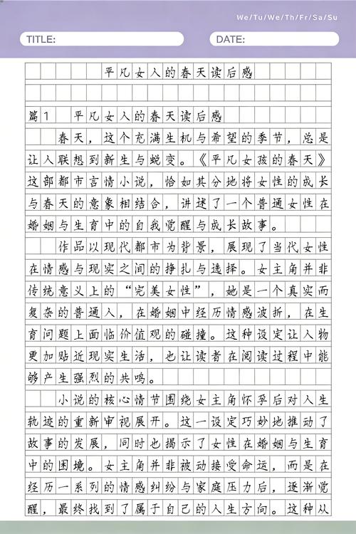 演讲与口才在线阅读:提升表达力,掌握沟通艺术