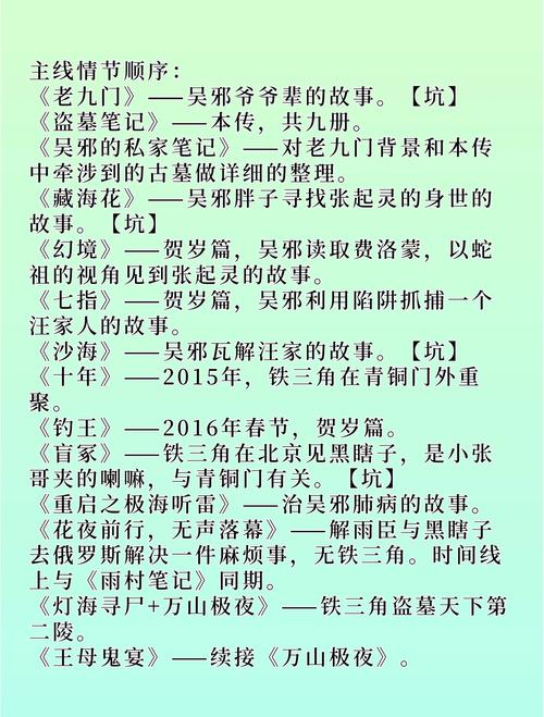 乐可金银花全文免费阅读在线下载 - 笔趣阁软件