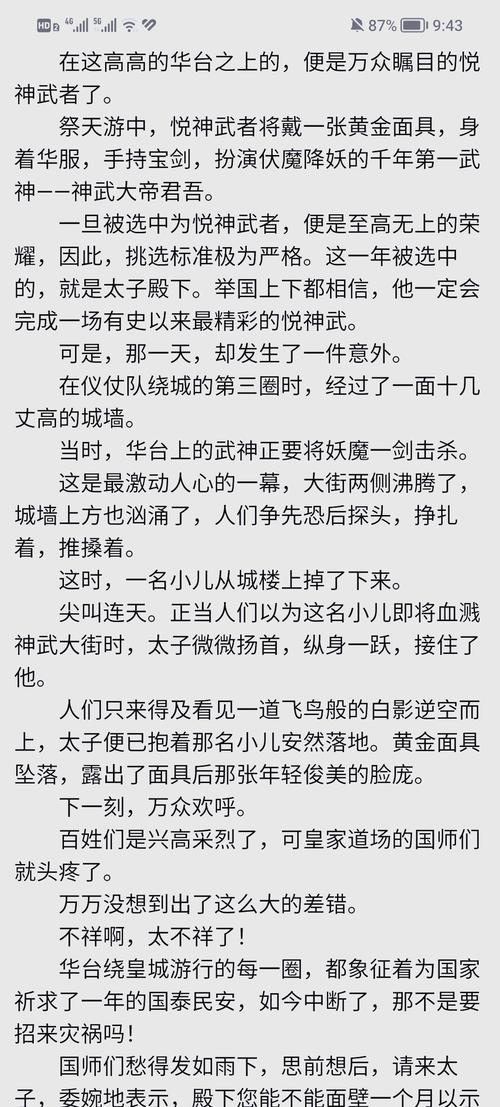《都市仙尊洛尘》最新章节在线阅读|洛尘崛起巅峰之战