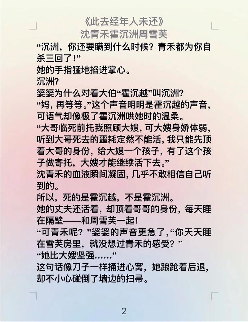 陈平江婉小说全集免费阅读｜陈平江婉全文在线无广告版