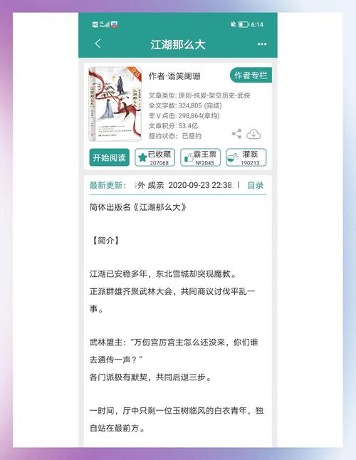 特别关注在线阅读 - 最新期刊电子版免费看