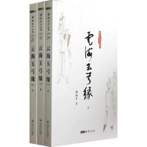 合家欢1-54全文在线阅读 | 完整章节剧情介绍