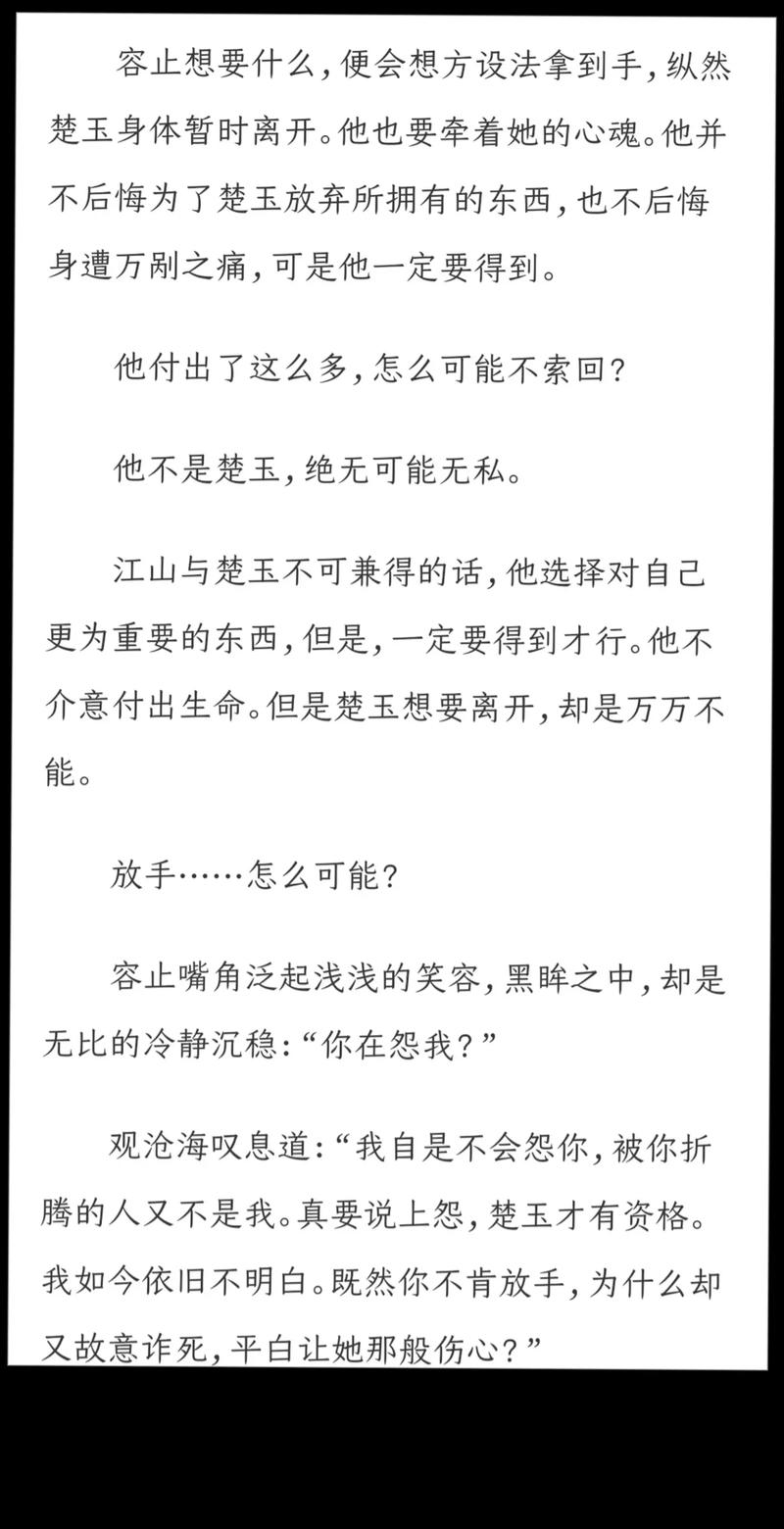 凤囚凰小说在线阅读 | 穿越谋权与虐恋经典