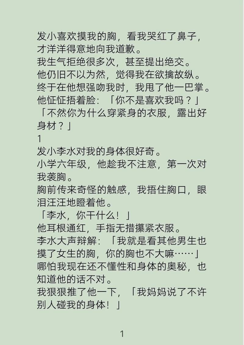 短篇辣集合文集在线阅读 | 辛辣短篇合集