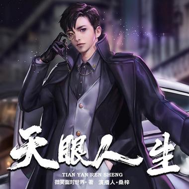 公车强轮系列全文在线阅读 | 热门章节免费更新