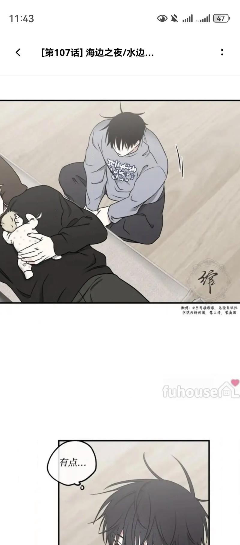 坏小孩全文免费在线阅读 | 紫金陈推理悬疑小说