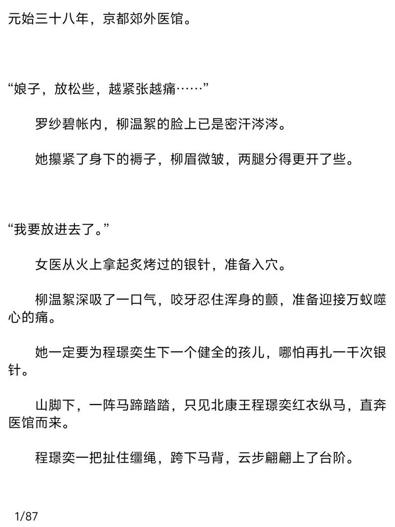 少妇白洁完结txt在线阅读