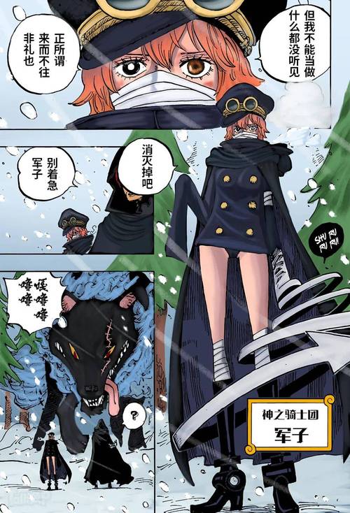 海贼王漫画免费阅读在线观看下拉式，畅享海贼王最新剧情