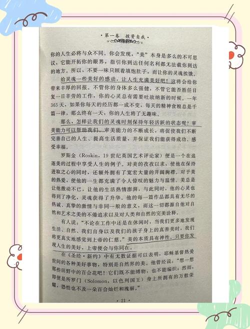 羊皮卷在线阅读1-10章:十道改变命运的励志箴言