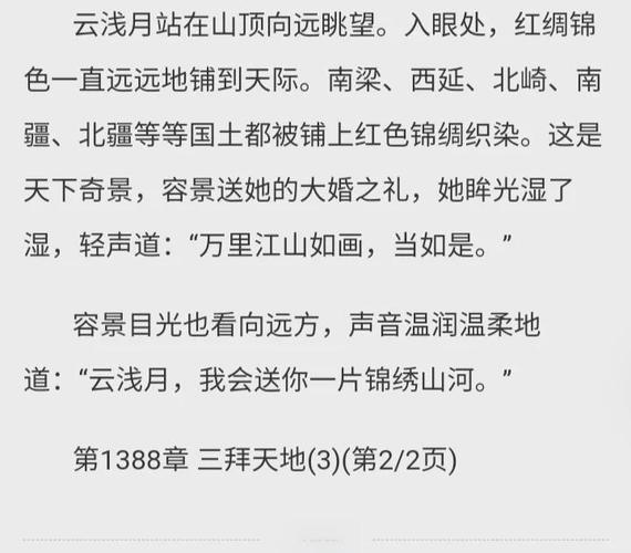无心法师最新章节在线阅读_无弹窗全文免费阅读