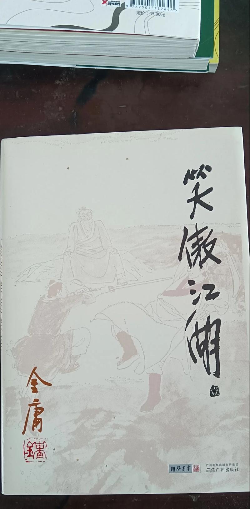 西游记原著在线阅读 | 完整版免费无删减