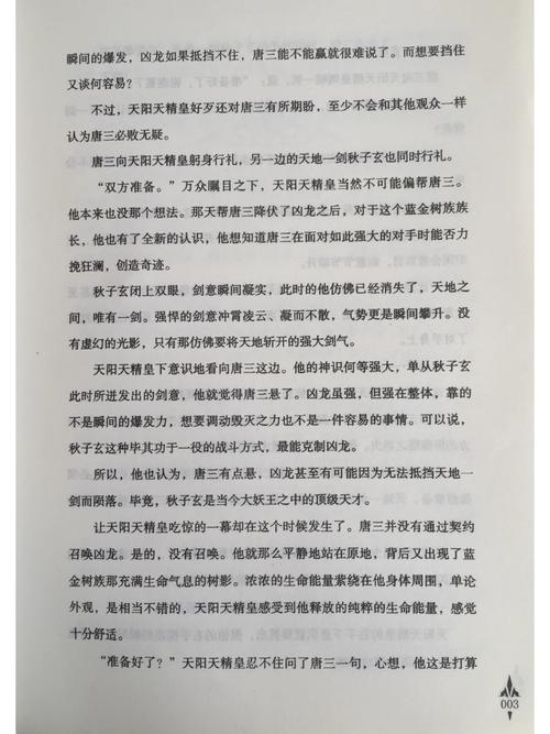 黑道风云6在线阅读 | 热血黑帮小说全文