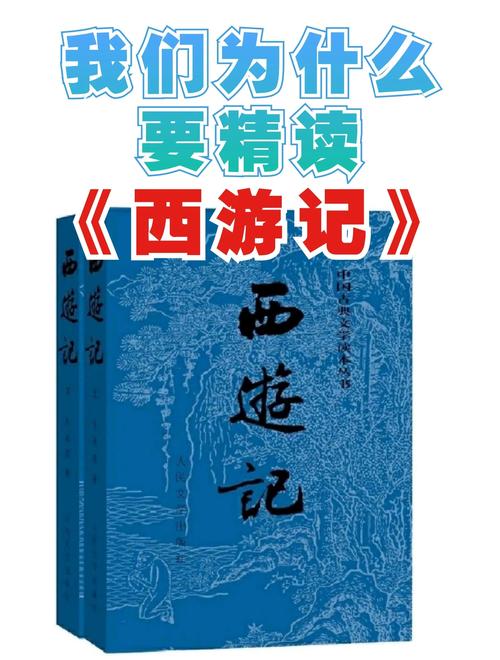 西游记原著在线阅读 | 完整版免费无删减