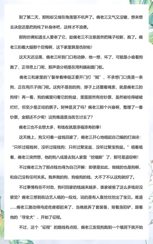 故事会在线阅读2017｜经典民间故事与幽默段子合集