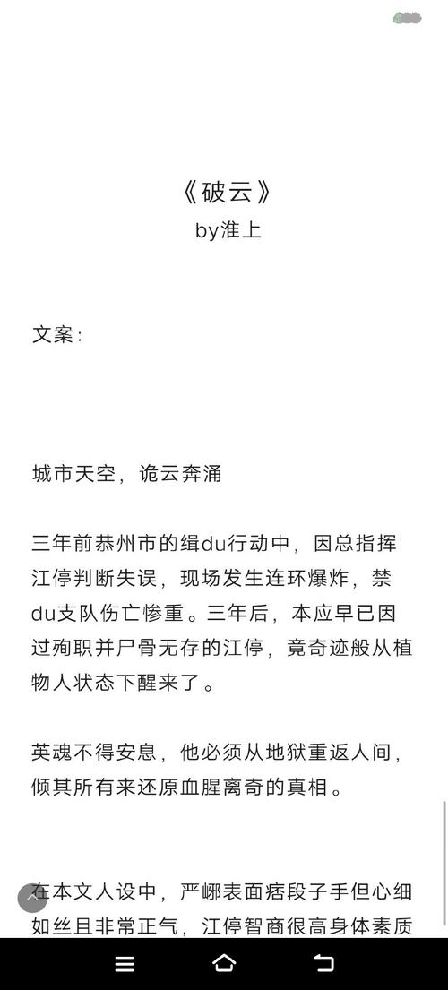 白洁传全文在线阅读 | 经典小说无删减版