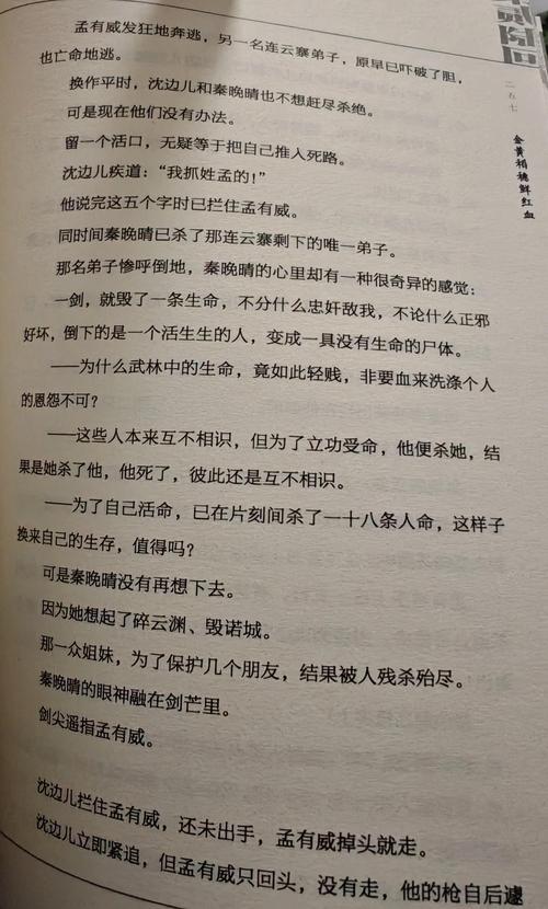 谁动了我的奶酪在线阅读：经典寓言揭示应对变化的生存法则