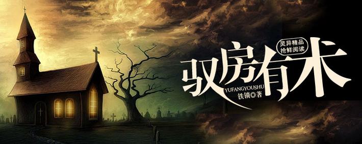 鬼吹灯在线阅读的相关介绍
