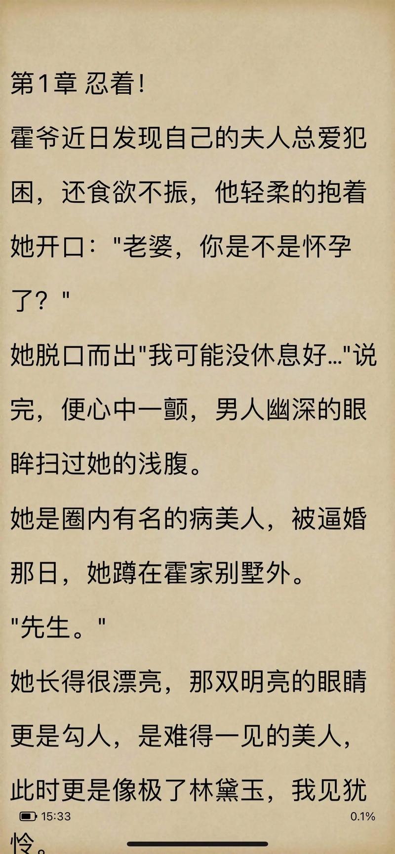 霸道总裁宠上瘾全文免费在线阅读 | 热门甜宠小说推荐