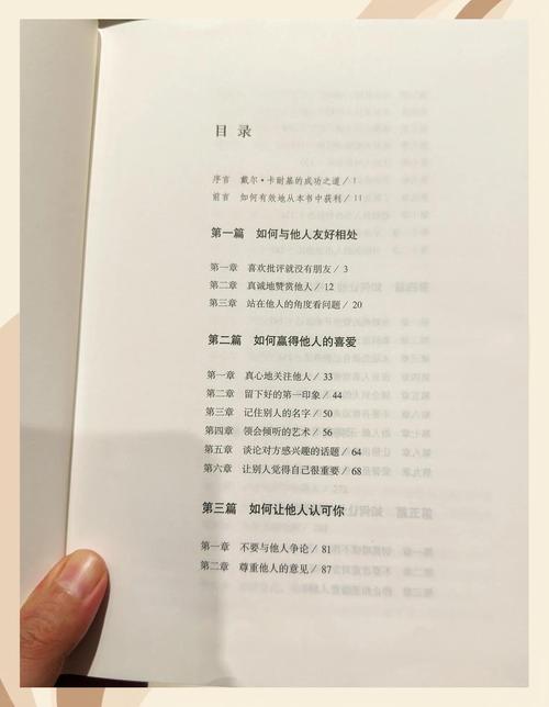 坏蛋3六道全文免费阅读，六道最新章节在线看