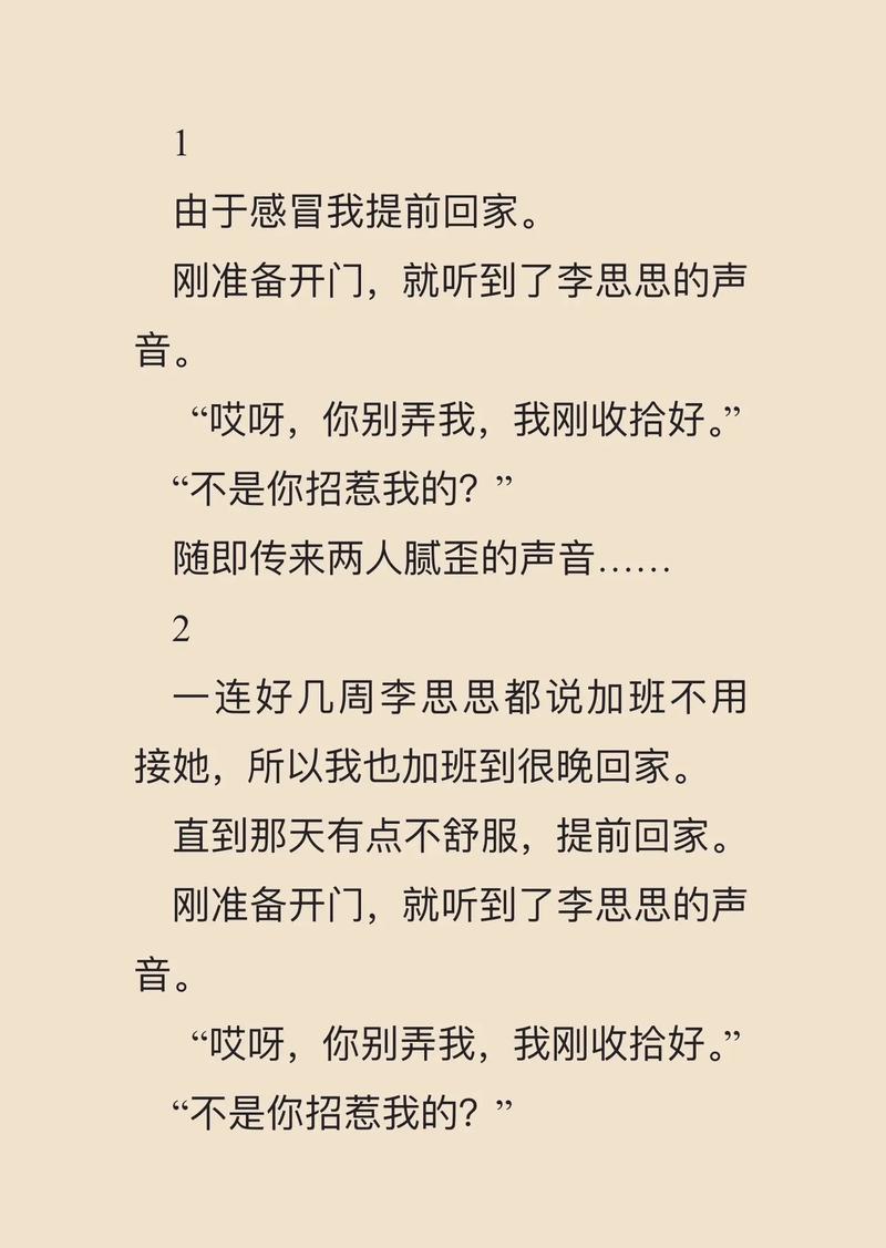 白洁全文免费在线阅读 | 无删减完整版