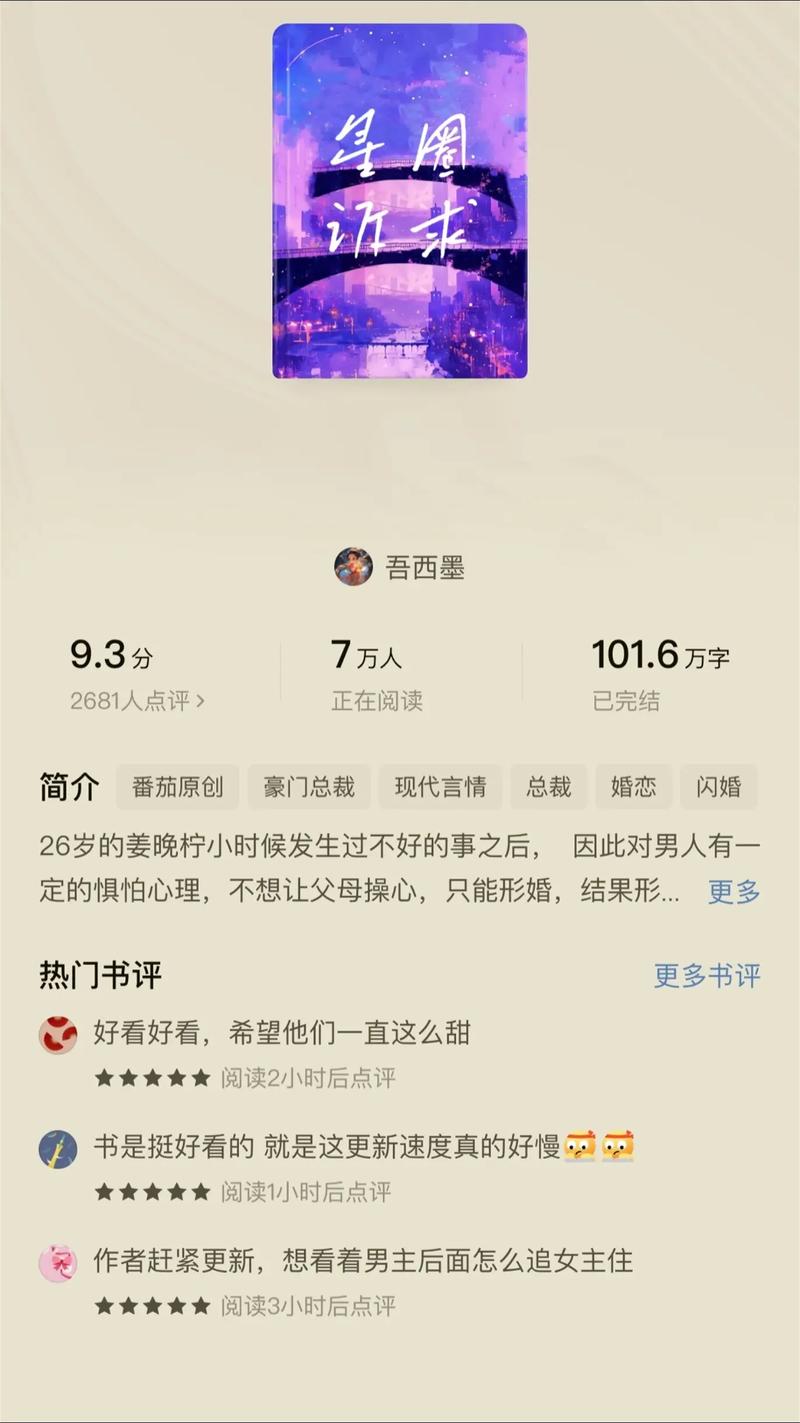 总裁的萌妻欢宝全文免费在线阅读