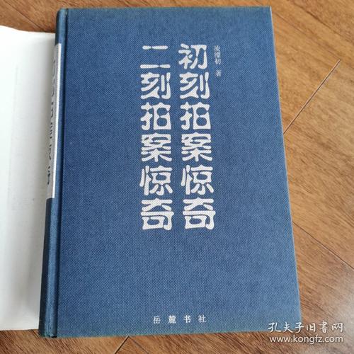斗罗大陆4终极斗罗正版在线阅读 - 全本免费