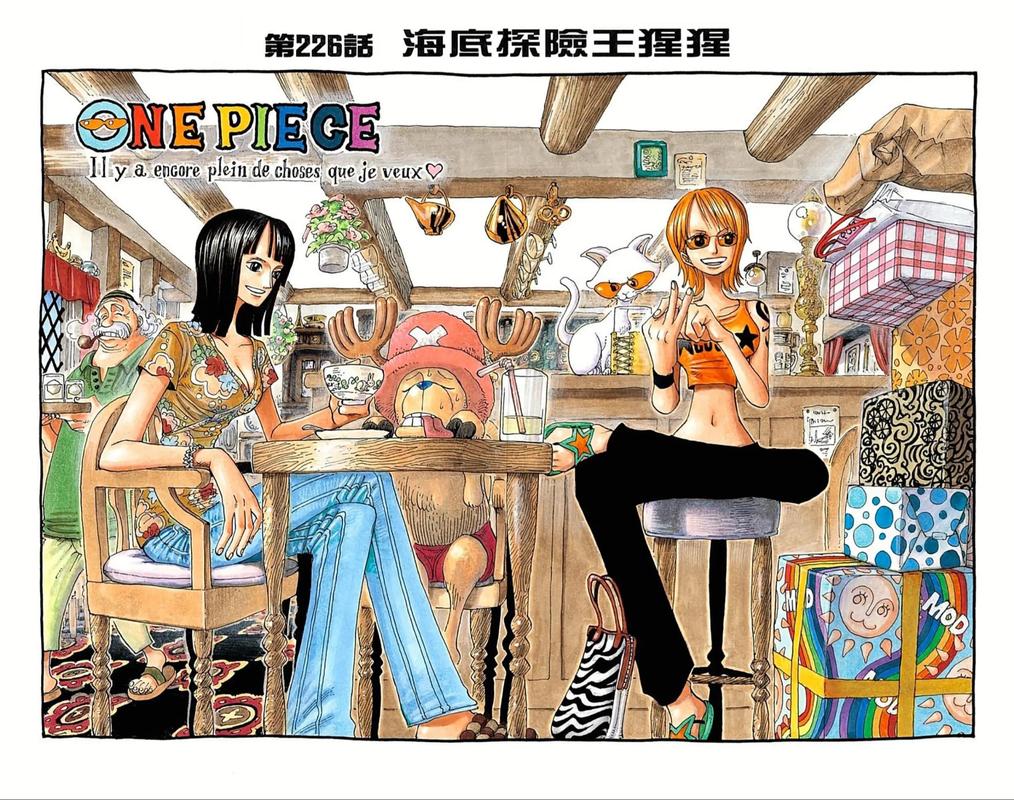 海贼王漫画免费阅读在线观看下拉式，畅享海贼王最新剧情