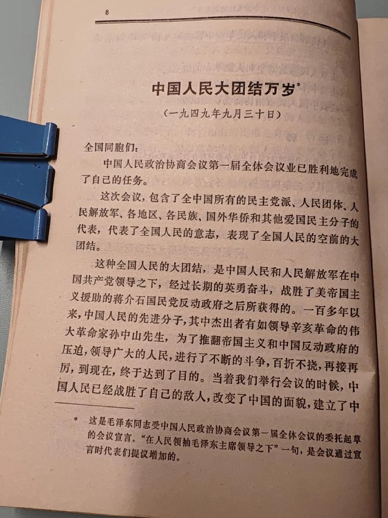 大团结全文免费阅读 | 在线完整版小说