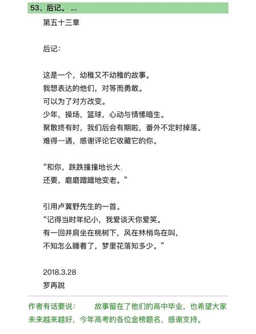 一念路向北全文免费在线阅读-一念路向北小说最新章节