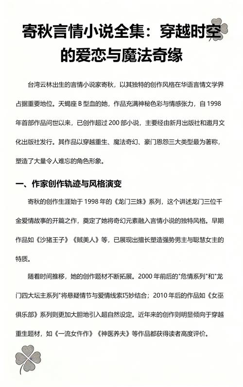 寄秋小说全集在线阅读_寄秋作品集免费全文阅读