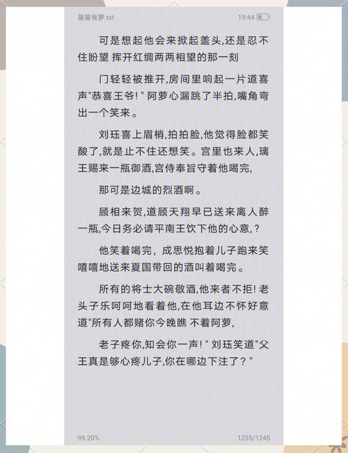 蔓蔓青萝全文免费在线阅读 | 古言经典小说