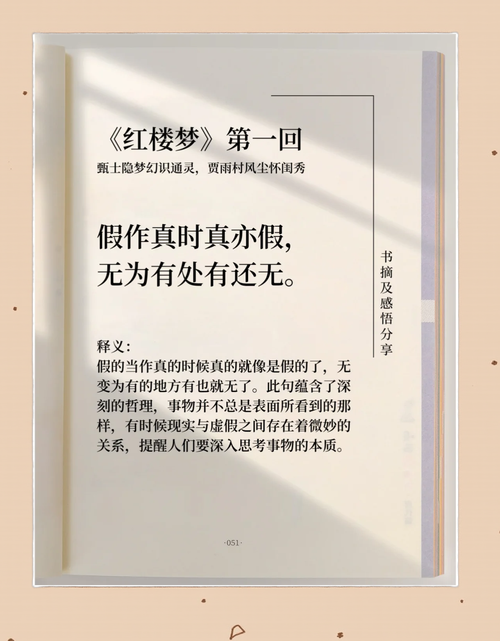红楼梦白话文在线阅读|完整版章回免费看