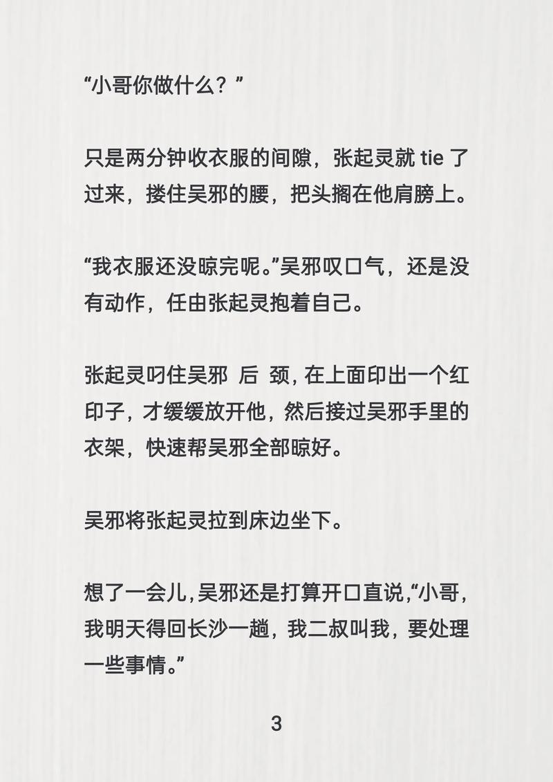 盗墓笔记小说在线阅读：揭秘千年古墓，跟随铁三角探秘终极之谜